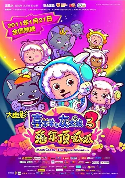 Xi Yang Yang Yu Hui Tai Lang Zhi Tu Nian Ding Gua Gua