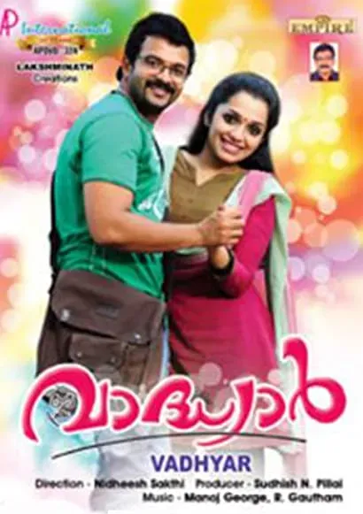 Vadhiyar