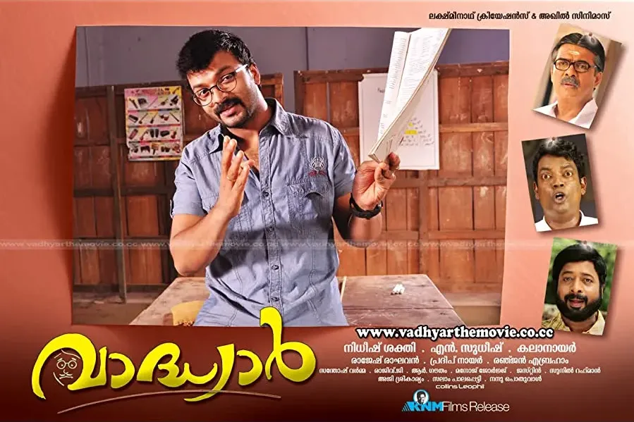 Vadhiyar online