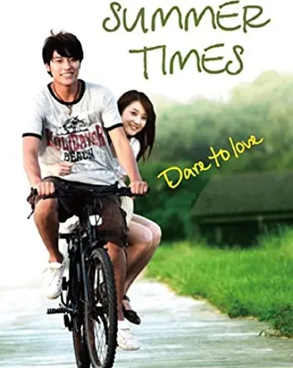 Xia tian xie zou qu