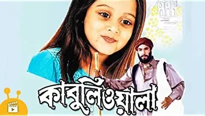 Kabuliwala