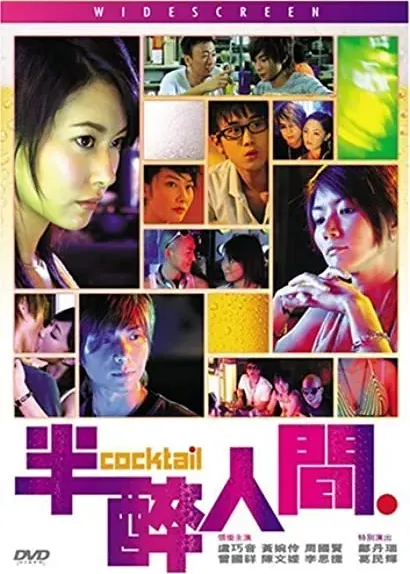 Boon chui yan gaan