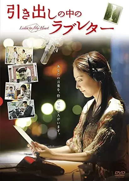 Hikidashi no naka no rabu retâ