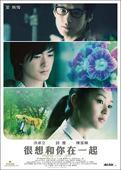 Hun seung wor nei choi yut hei