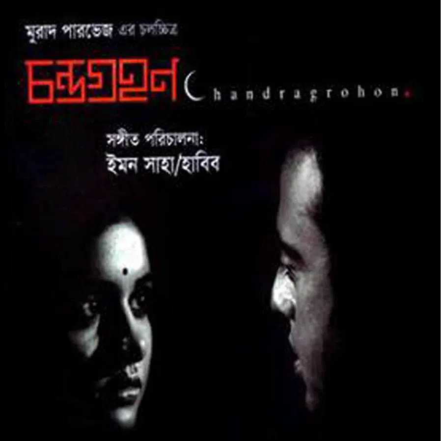 Chandra Grohon online