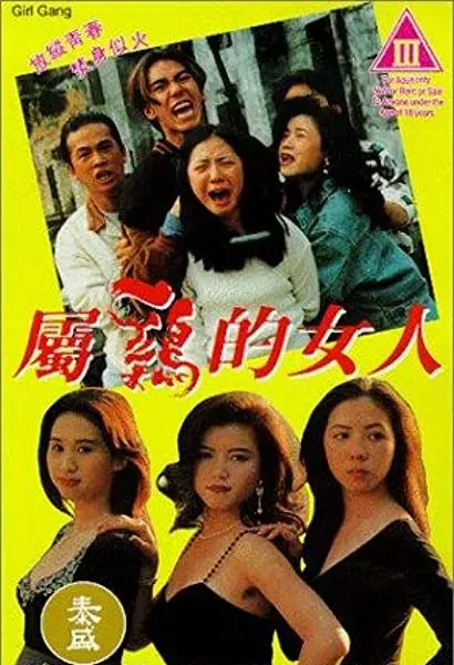 Shu ji de nu ren