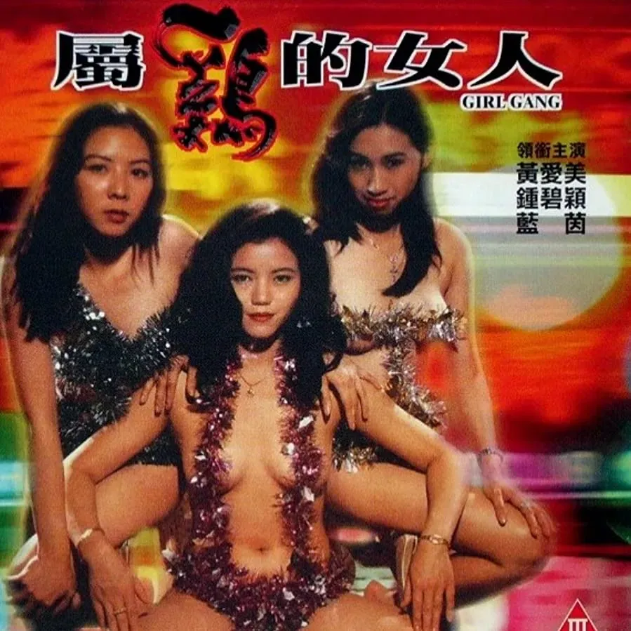 Shu ji de nu ren online