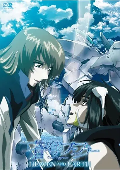 Soukyuu no fafunâ: Heaven and Earth