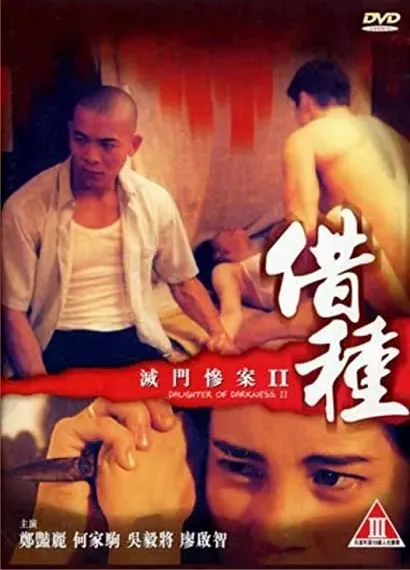 Mit moon cham on 2: Che chung
