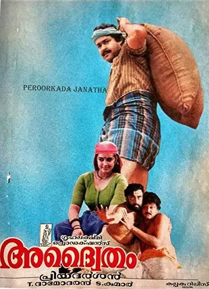 Advaitham
