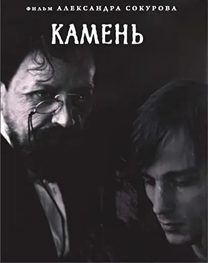 Kamień