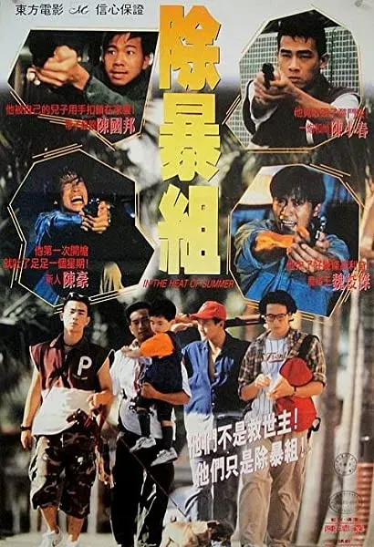 Dim ji bing bing: Ching nin gon taam