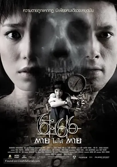 6:66 Dtaai Mai Daai Dtaai
