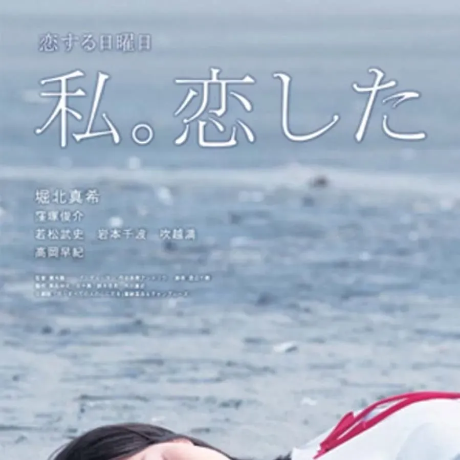 Koi suru nichiyobi watashi. Koishita online