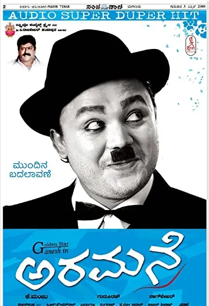 Aramane