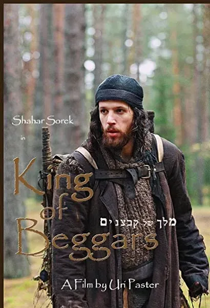 Melech Shel Kabzanim