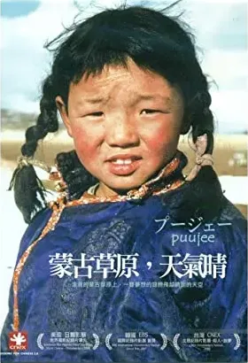 Puujee