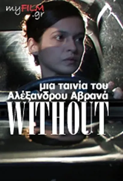 Without