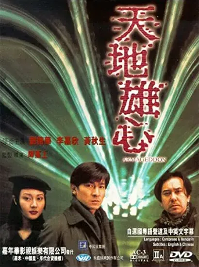 Tin dei hung sam