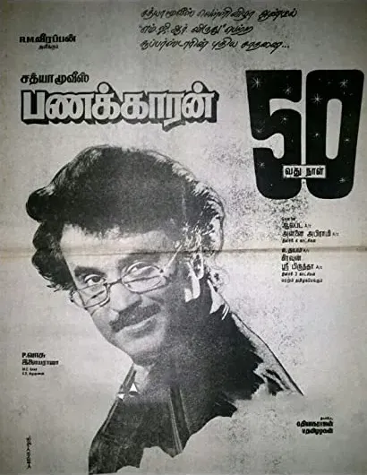 Panakkaran