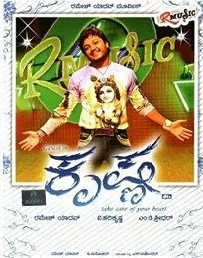 Krishna