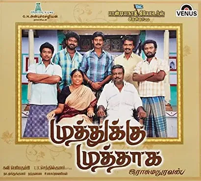 Muthukku Muthaaga