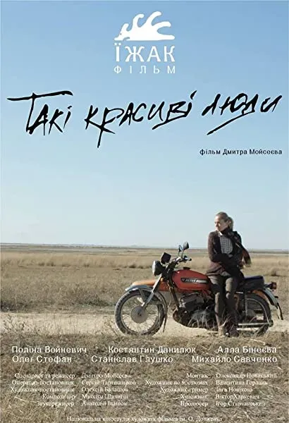 Taki krasyvi lyudy