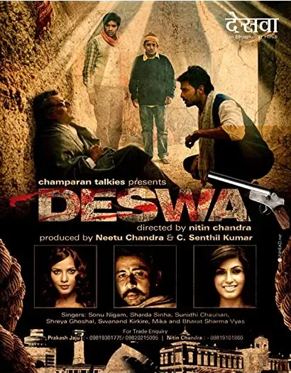 Deswa