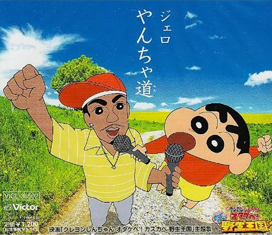 Eiga Kureyon Shinchan: Otakebe! Kasukabe yasei-oukoku online
