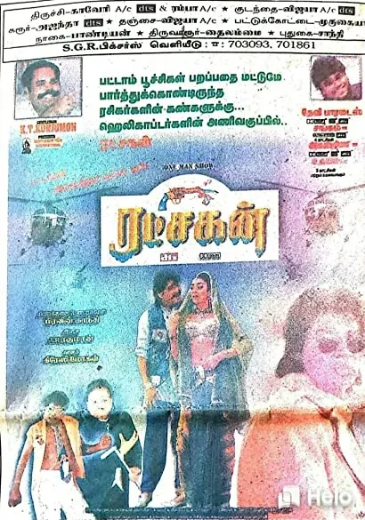 Ratchakan