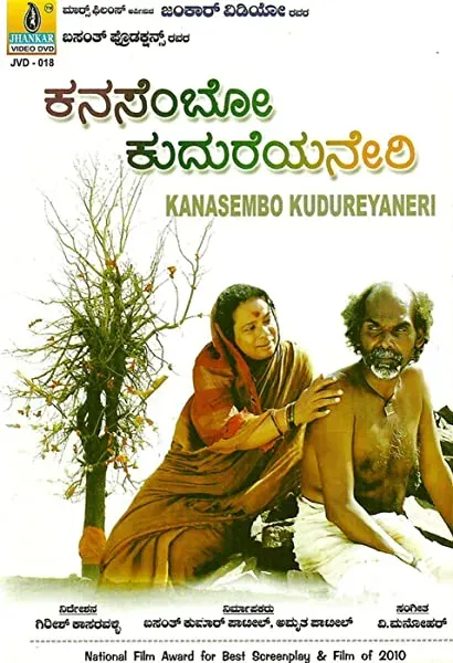 Kanasembo kudureyaneri