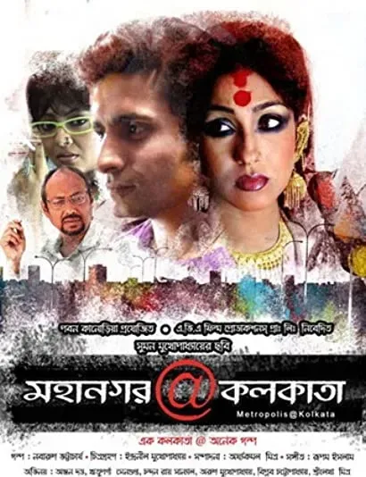 Mahanagar@Kolkata
