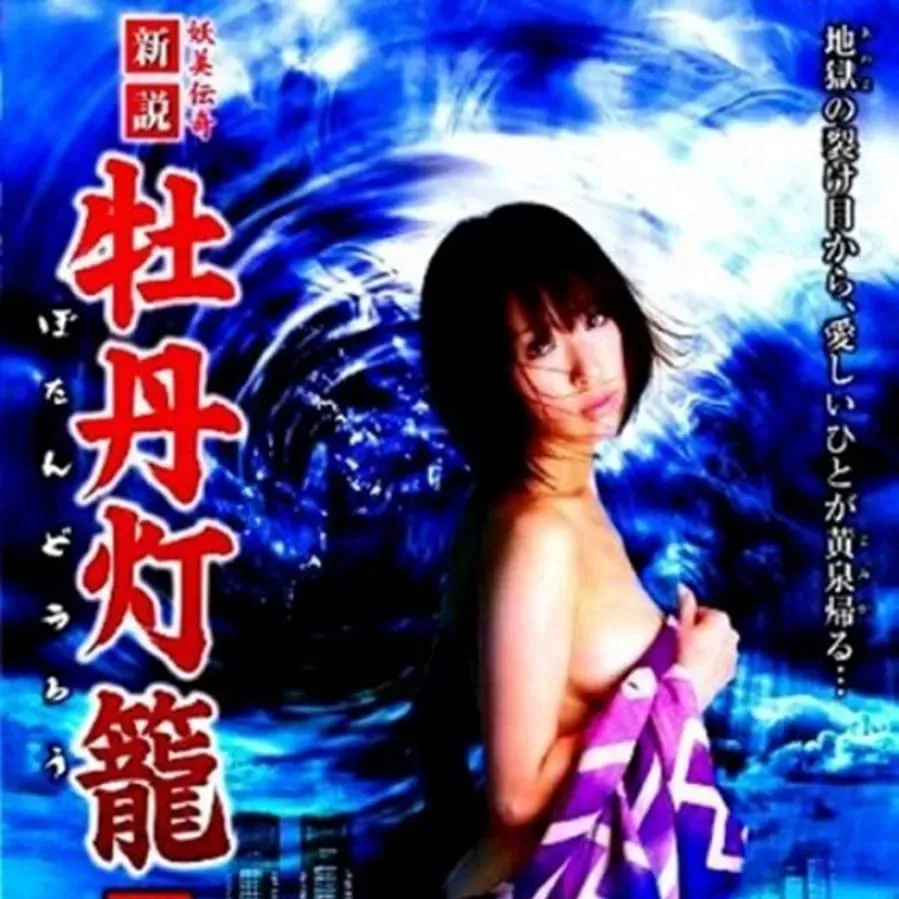 Lust in Hell: Edge of the World online