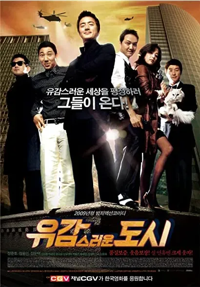Yugamseureoyun doshi
