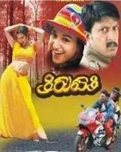 Thirupathi