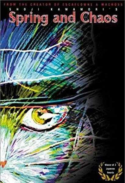 Îhatôbu gensô: KENjI no haru