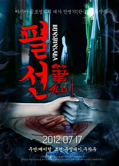 Bi Xian