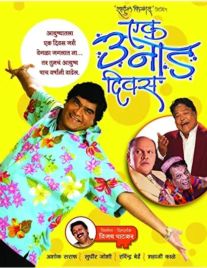 Ek Unad Divas