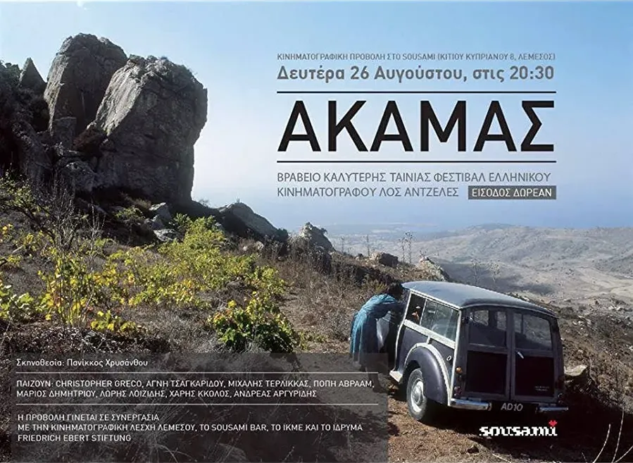 Akamas online