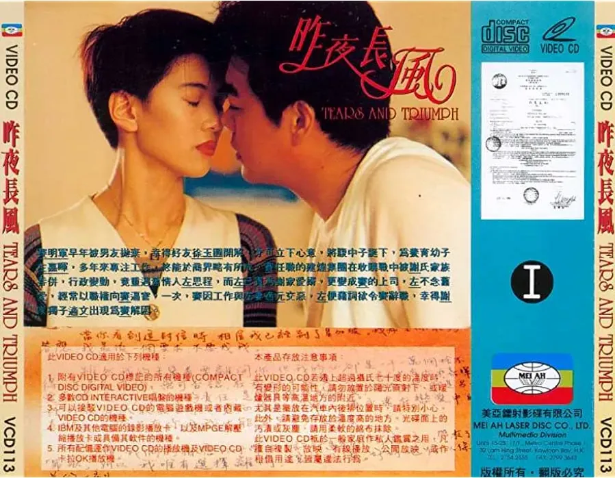 Zuo ye chang feng online
