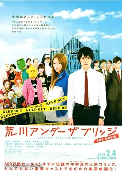 Arakawa andâ za burijji: The Movie