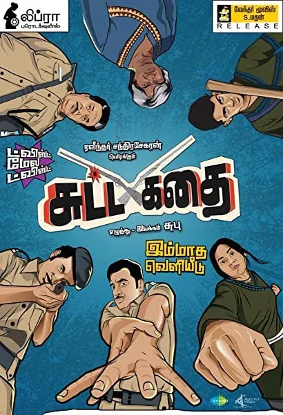 Sutta Kadhai