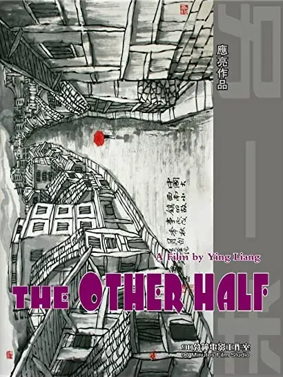 Ling yi ban