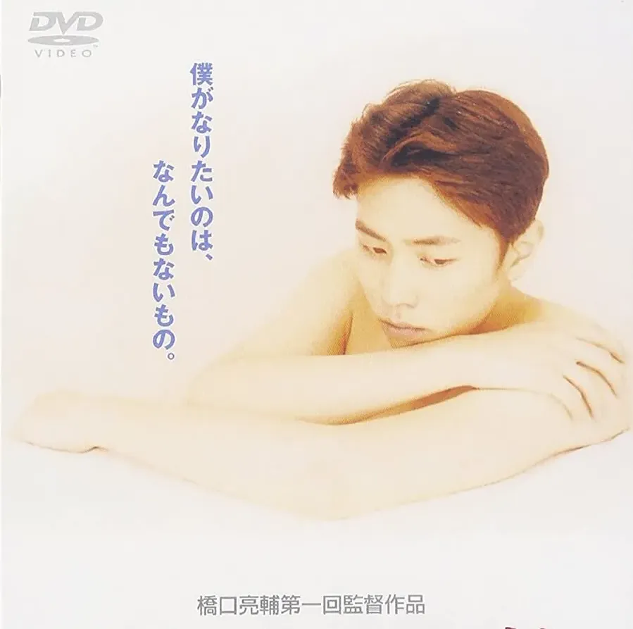 Hatachi no binetsu online