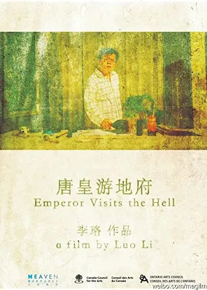 Tang huang you difu