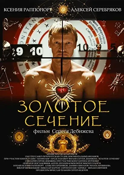 Zolotoe sechenie
