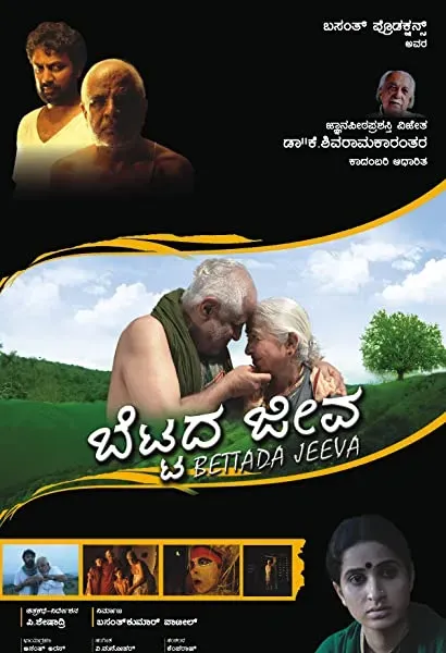 Bettada Jeeva
