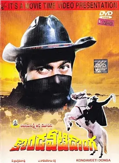 Kondaveeti Donga