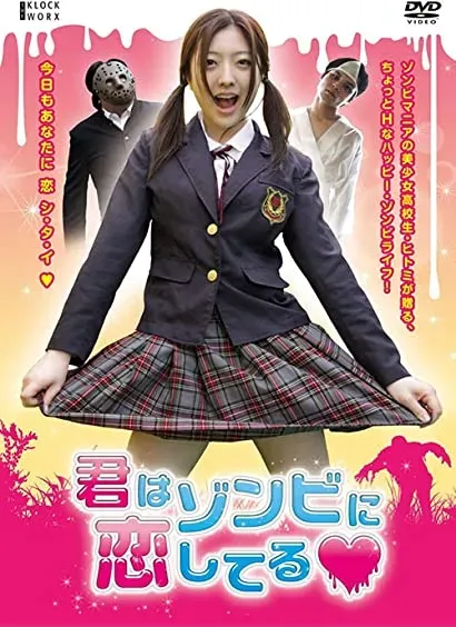 Kimi wa zonbi ni koishiteru