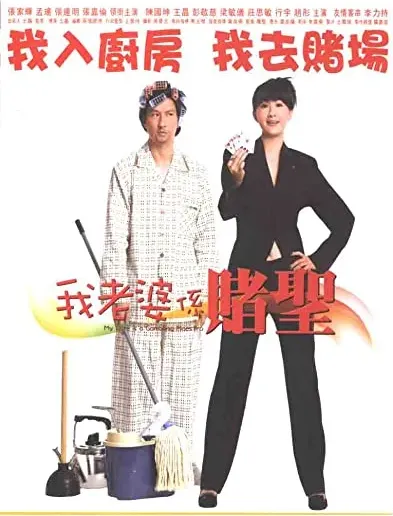 Ngor lo paw hai dou sing